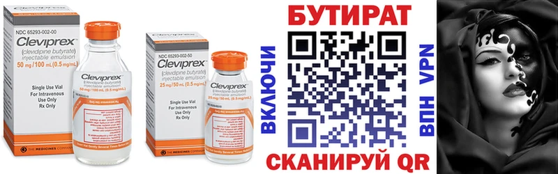 kraken tor  Кингисепп  Бутират Butirat 