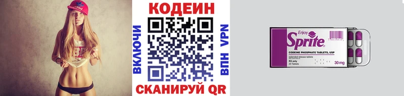 Кодеиновый сироп Lean Purple Drank  darknet состав  Кингисепп 