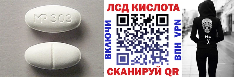 Лсд 25 экстази ecstasy  магазин продажи   Кингисепп 