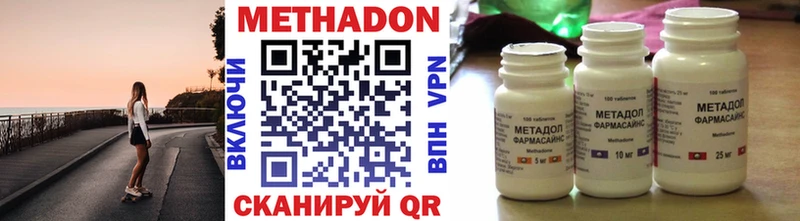 МЕТАДОН methadone Кингисепп