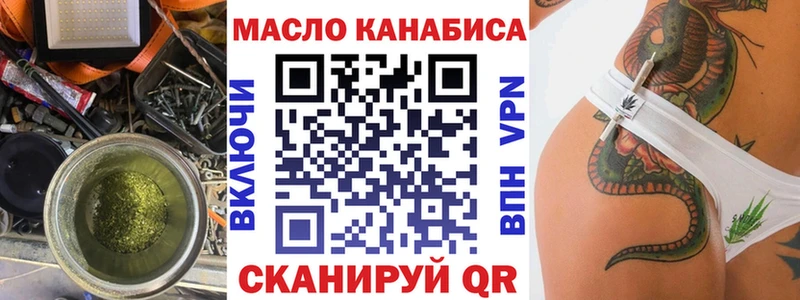 ТГК жижа магазин продажи наркотиков Кингисепп